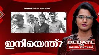 ഇനിയെന്ത്? | DEBATE WITH SMRUTHY PARUTHIKAD | Kerala Actor Sexual Assault Case