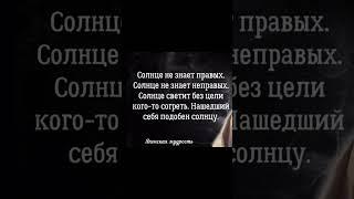 Японская мудрость. #цитаты #лучшиецитаты #жизнь #красивыецитаты #любовь #рекомендаций #втоп
