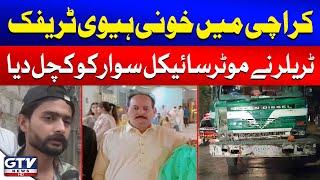 Bloody Heavy Traffic in Karachi | Trailer Crushes Motorcyclist | Breaking News | GTV News