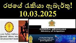 Today Government Job Vacancies in 10 march 2025 | Application Process & Eligibility Criteria