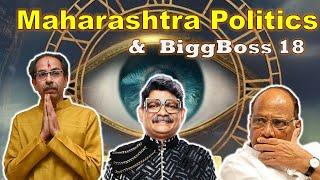 Bigg Boss Season 18 #maharashtra #government  #viviandsena #chahatpandey #bb18 #biggboss18