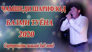 Чамшеди шарифзод 2020 Сартрошона Гизала  хонд-Chamshedi Sharifzod 2020 Sartroshon gizala hond