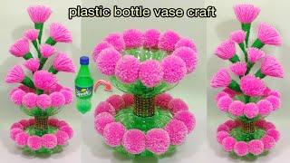 PLASTIC BOTTLE VASE CRAFT IDEA/DIY NEW DESIGN WOOL FLOWER VASE/WOOL SE GULDASTA BANANE KA TARIKA