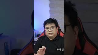 다가구주택 vs 다세대주택 구분방법 #shorts