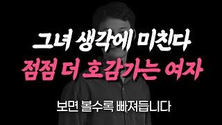 보면 볼수록 매력적인 여자가 반드시 지키는 2가지