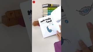 اولین خلاصه کتاب«چگونه تغییر کنیم» #کتاب_صوتی #خلاصه_کتاب