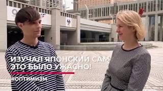 С каким уровнем японского едут в Японию? (2020)