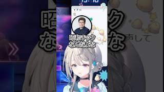 格ゲーおじに刺さりまくり！！昭和チックなあじゅ姉【本阿弥あずさ/すぺしゃりて切り抜き】 #shorts