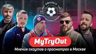 MyTryOut | Мнение футбольных скаутов о просмотрах в Москве