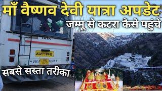 Jammu to katra Road Trip || जम्मू से कटरा पूरी जानकारी || Jammu to karta by bus,train complete info.