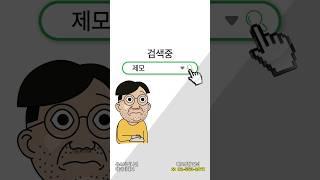 #제모 검색하면 나오는 그 곳! 유스타일나인 레이저제모피부과  #shorts #레이저제모 #바디 #바디프로필