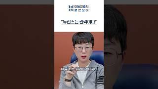 뉴진스는 권력이다, 하니의 국감장 출석
