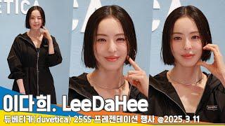 이다희, 단발병 부르는 비주얼 (듀베티카 포토콜) LeeDaHee duvetica PhotoCall 2025.3.11 Newsen