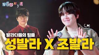 What happens when Kyuhyun appears at Sung Si Kyung's concert