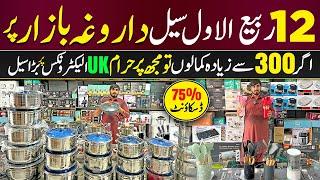 12 Rabi Ul Awal Sale on UK Lot Mall Electronics Market | Daroghawala Container Electronics Lahore