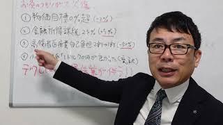 経済評論家5分で解説！緊急アップロード、与党過半数割れの可能性？自民党にお灸を据えつつ、国民は火傷しない方法を教えます！！世論調査や各種独自調査見る限り本当にヤバいよ｜上念司チャンネル ニュースの虎側