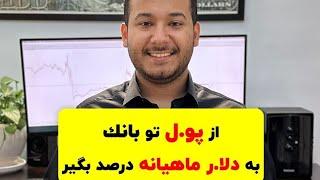 کپی ترید,ترید بازار فارکس,                               #RTM,#BUSINESS,#cryptocurrency,#stockmarket
