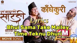 Bhui Sama Take Mailey Time Teknu Dhuri-Kadhekuri(Lyrics Video)@7SeasCinema @PrakashSaput