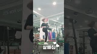 당신이 점핑으로 살 못빼는 이유!!