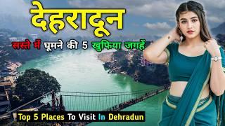 देहरादून घूमने की 5 बेहतरीन जगह | Top 5 Places To Visit In Dehradun | Dehradun Tourism | Uttarakhand