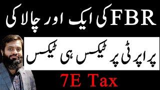 Latest Updates | 7E Property Tax Increased | Big Changes | Property Valuation | FBR | Income Tax |