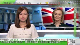 TVB午間新聞｜英國首相卓慧思無意撤回減稅計劃｜國家主席習近平出席烈士紀念日儀式｜南韓明起解除所有入境防疫措施 到埗首日毋須作核酸檢測｜20220930 香港新聞 TVB News