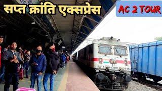 Sapt Kranti Express AC 2 Tour / Sapt Kranti Express Muzaffarpur to Anand Vihar / Priya Evergreen