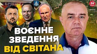 СВИТАН: Сейчас! ЖЕСТЬ ПОД БЕЛГОРОДОМ: ВСУ прорываются. ВЗОРВАН ТОП СКЛАД Путина.HIMARS разнесли РЛС