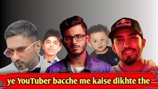 यह YouTuber बच्चे में कैसे दिखते थें || How did these youtubers look in kids.