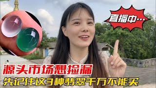 翡翠 珠寶直播 ：翡翠 直播 |2月25日 翡翠 | 玉 翡翠戒面 | 翡翠 玉手镯 | 翡翠 玉石 | 珠寶 翡翠 | 美玉 翡翠戒面 #翡翠直播 #翡翠 #珠宝 #珠寶 #翡翠珠寶 #Shorts