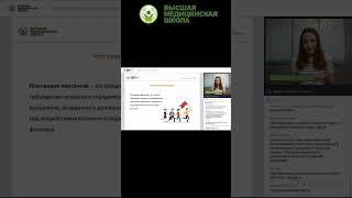 Что такое мотивация / Курс в Высшей Медицинской Школе #ВМШ #НМО