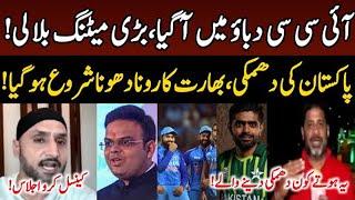 Vikrant Gupta Surprised on Najam Sethi Befitting Reply To Indian Cricket Board On Asia Cup