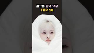 이 멤버 하나로 팬이 됐다고? 걸그룹 입덕요정 TOP10 #shorts