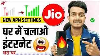 Jio New APN Settings 2024 | Jio Sim Network Problem Solve | Jio Internet Speed Slow Problem