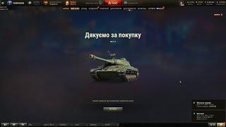 Елітний розпродаж 5 день.  WZ-111 за 10 лямів срібла. WoT