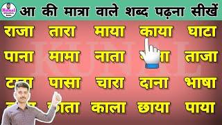 how to read hindi | हिंदी पढ़ना लिखना कैसे सीखें | hindi reading and writing | hindi Padhna sikhe