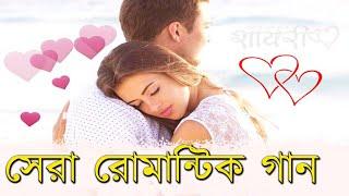 শ্রেষ্ট রোমান্টিক গান।New Bangla Romantic Song 2021।Ghum venge jodi  Tomay dekhi।SMC MUSIC।