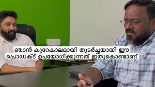 ഞാൻ കുറേകാലമായി തുടർച്ചയായി ഈ പ്രൊഡക്ട് ഉപയോഗിക്കുന്നത് ഇതുകൊണ്ടാണ്