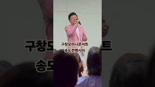 영원한우리의오빠구창모/외로워외로워/희나리팬카페/엠엔터테인먼트미디어그룹/정용배감독