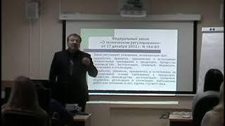 Строительный контроль.Лекция Андрея Иванова в НИПИНефть. Часть 1.