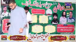 ch Ahtasham . Farhat abas yad gar program .نلہ حسنال۔23,5,24