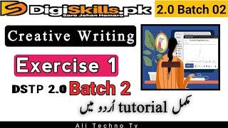 Creative Writing Exercise 1 Batch 2 Digiskills | digiskills creative writing exercise 1 batch 2