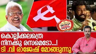 വിടുതൽ ഹർജിയുമായി ചെന്ന പി.ജയരാജനെ വിരട്ടിയോടിച്ച് കോടതി...| P. Jayarajan | Ariyil Shukoor case