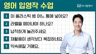 영어 말하기 어렵다면 이렇게 시작해보세요! 자연스럽게 외워집니다