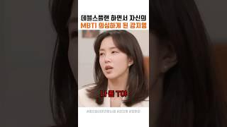 사실은 쌉T였던 강지영