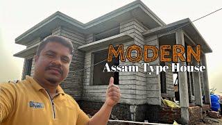 বহুত ধুনিয়া ঘৰ || Modern Assam Type House Design || Assam Type House Front Design ||