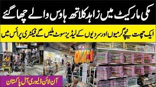 Ladies Fancy Suits Factory Rate | Winter and Summer Collection | Makki Cloth Market Faisalabad