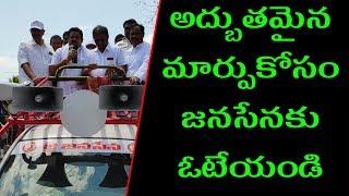 Janasena MLS 1st Day Canvasing | Ap 175 News