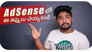 Don't Do This Mistakes In AdSense | AdSense verification problems by Telugu Techpad