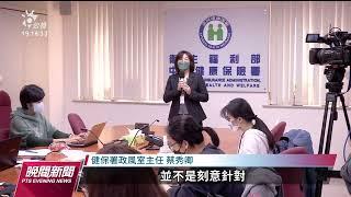 健保署稱無證據顯示個資外洩 涉案者為公務調檔未攜出｜20230119 公視晚間新聞